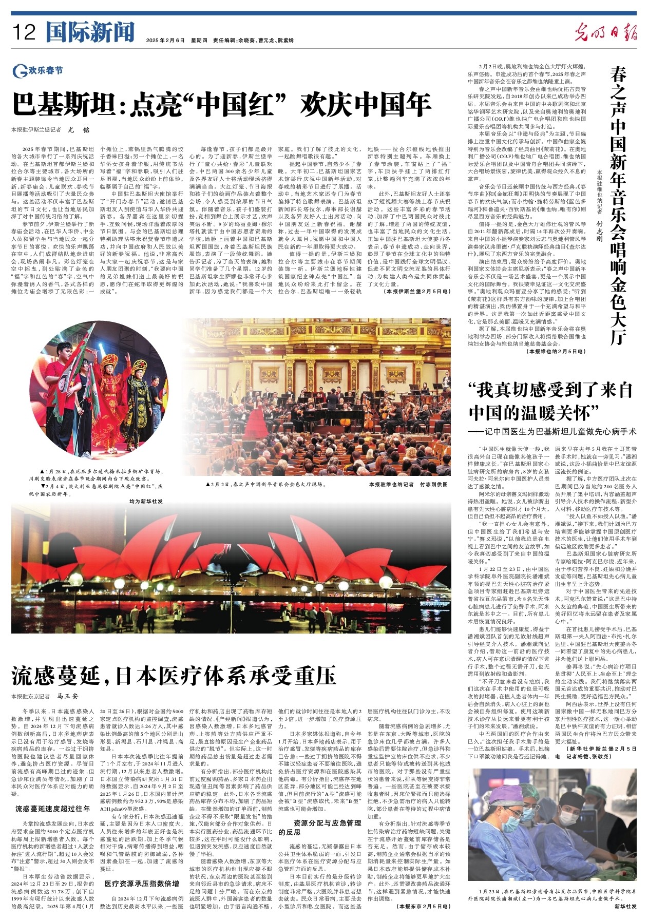 在影响