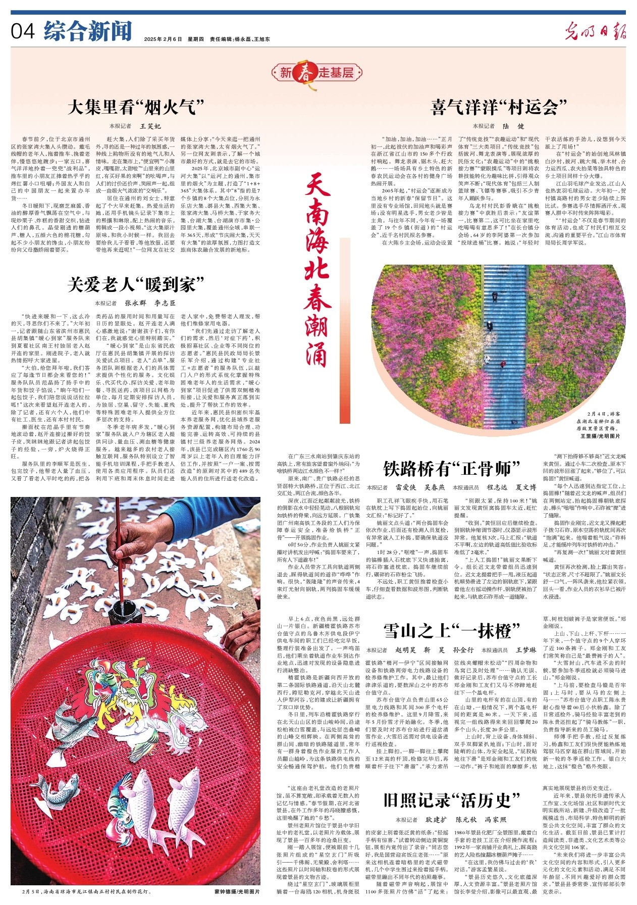 古加冷静挑