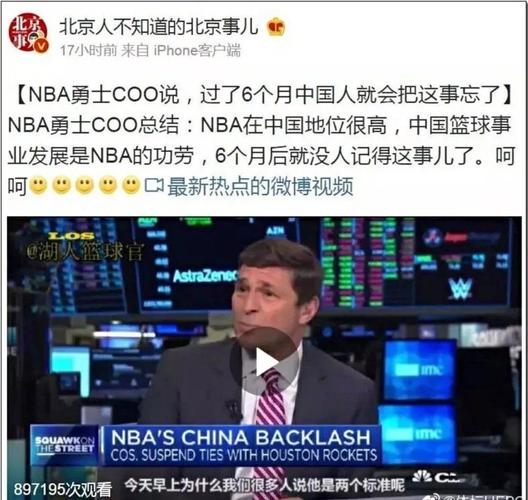 鲍威尔的惊